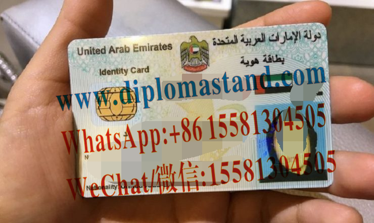 Buy Emirates ID Online