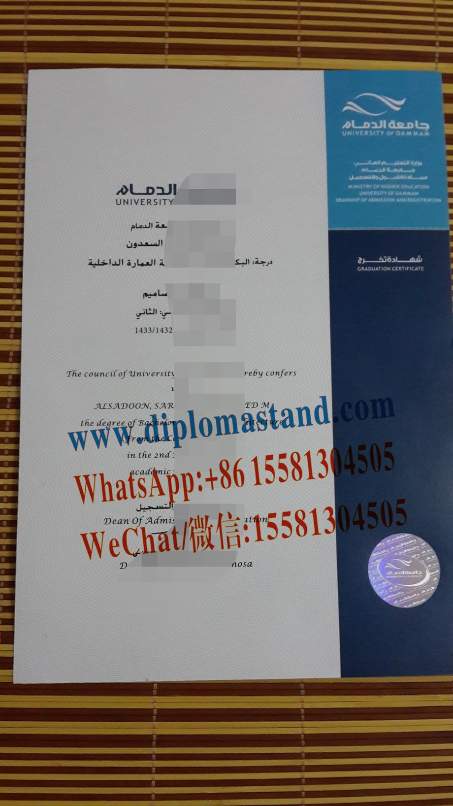 Fake Imam Abdulrahman Bin Faisal University Diploma Makers