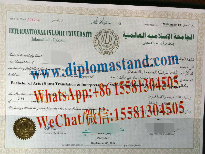 Fake International Islamic University Islamabad (IIUI) Diploma Makers