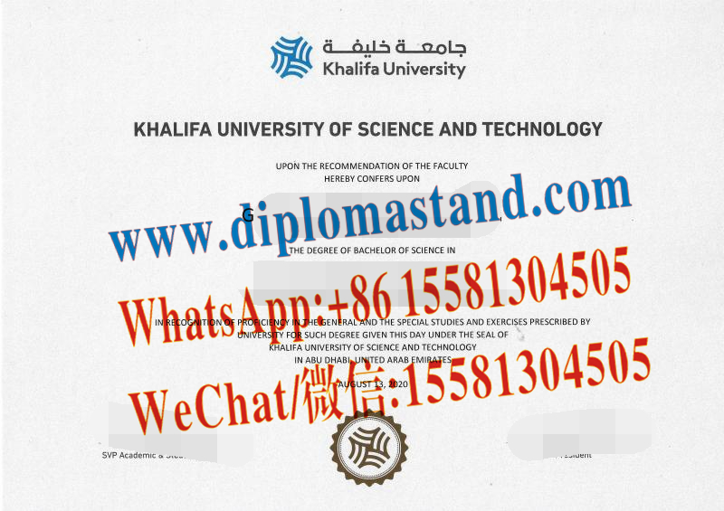 Fake Khalifa University Diploma Makers