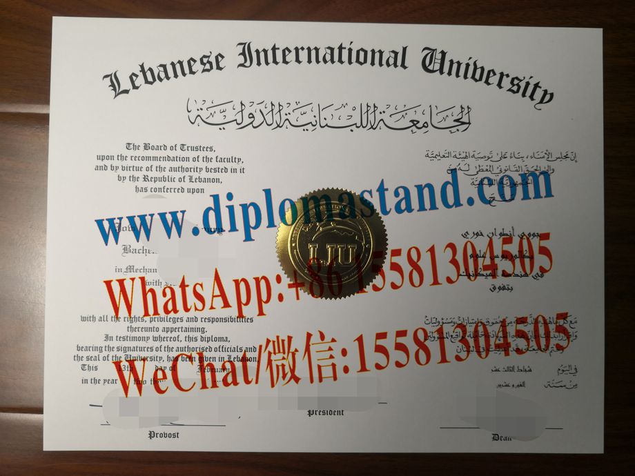 Fake Lebanese International University Diploma Makers