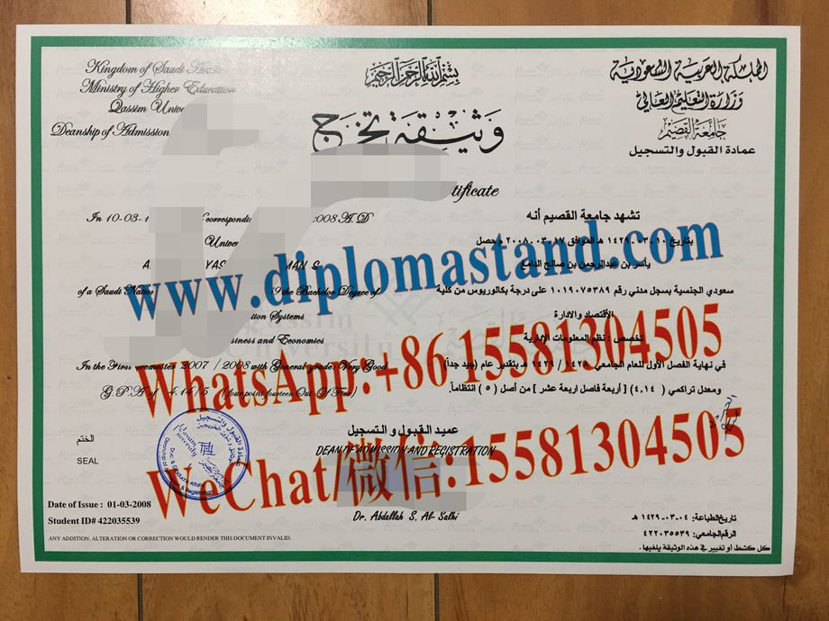 Fake Qassim University Diploma Makers