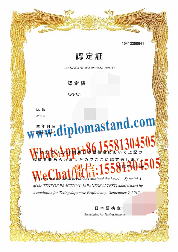 Fake certificate japanese ability Certificate